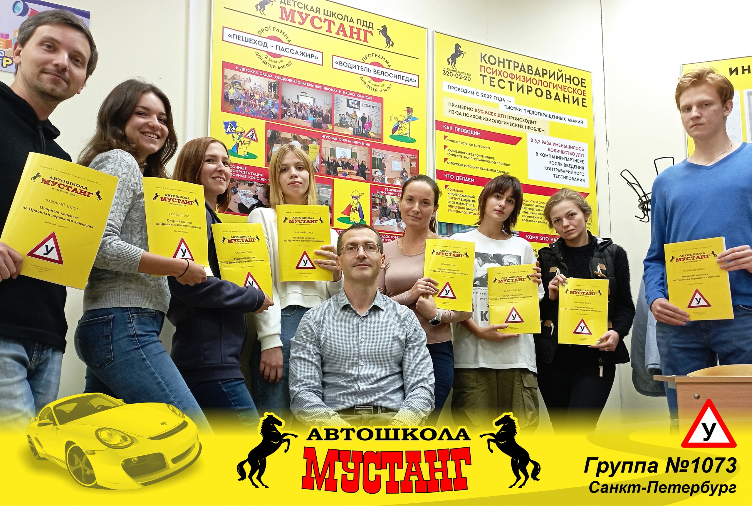 Автошкола мустанг. Мустанг северск. Автошкола в рассказово. Автошкола мустанг спб. Мустанг северск.